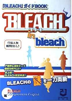 BLEACH 全巻　ガイドブック付き BLEACH in bleach: 「BLEACH」ガイドBOOK | BLEACH Complement